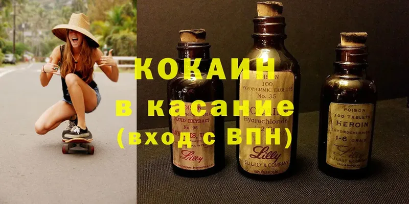 Cocaine 98%  купить  цена  Никольское 