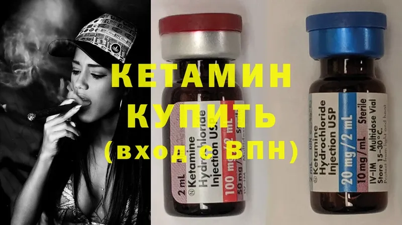 КЕТАМИН ketamine  магазин продажи наркотиков  Никольское 