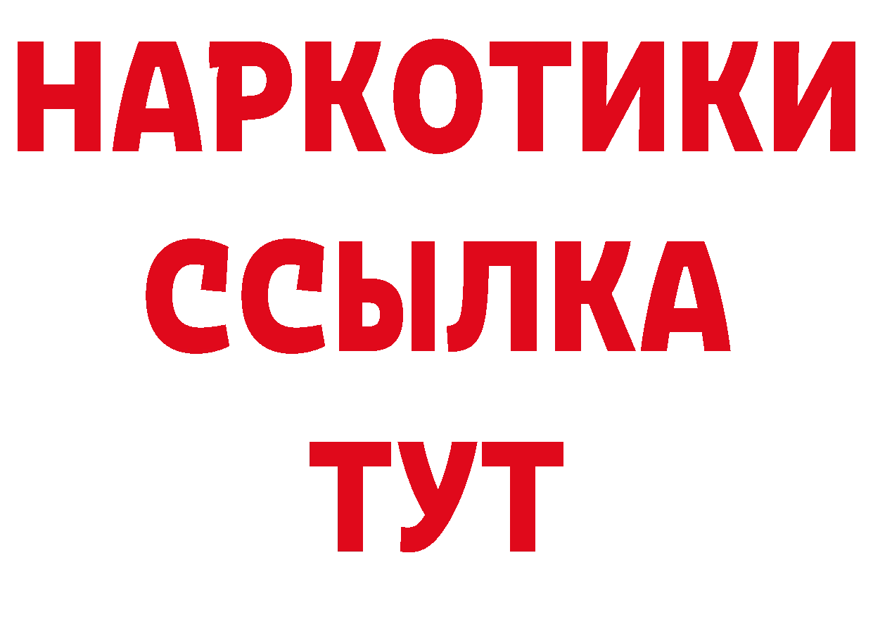 ТГК концентрат ТОР нарко площадка мега Никольское